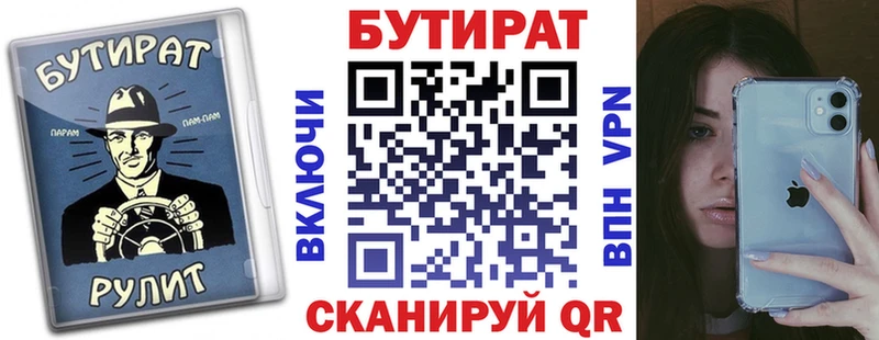 Бутират буратино  Купить где  Красновишерск 