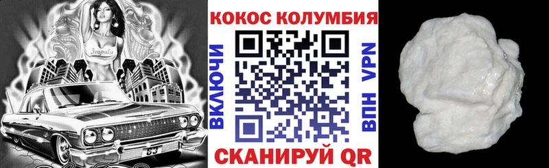 COCAIN Columbia  Купить закладки  Красновишерск 