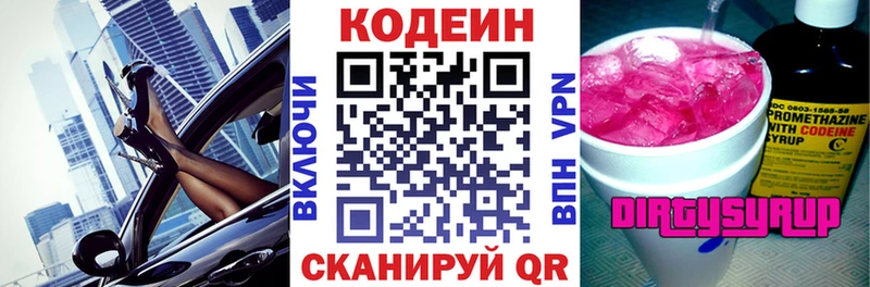 Купить где  Красновишерск  Кодеиновый сироп Lean напиток Lean (лин) 
