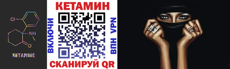 Кетамин VHQ  Купить где  Красновишерск 