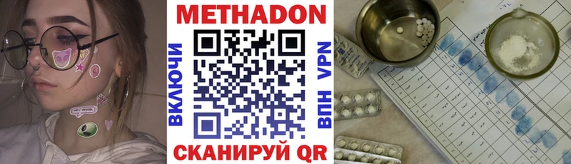МЕТАДОН мёд Красновишерск
